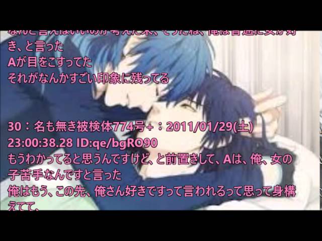 【リアルBL】　腐女子が萌える！　「オレがホモだった時の話３」