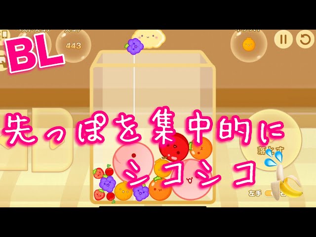 【リアルBL】夜中に…