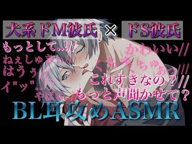 ドS彼氏に弱い所攻められて可愛い声漏らしちゃう犬系ドM彼氏が可愛い過ぎて最後までされる【BLボイス耳鳴めASMR】りねふ、めねふASMR立体音響バイノーラル録音女性向けボイス腐女子腐男子向けボイス