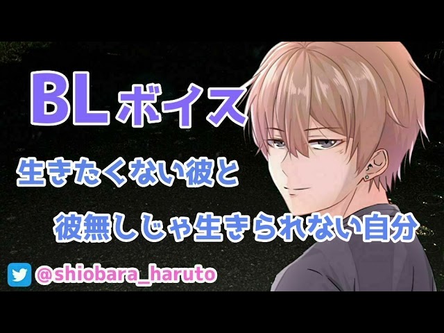 【リアルBL/女性向け】メンヘラな彼氏とその彼無しじゃ生きられない。共依存の関係【ASMR】