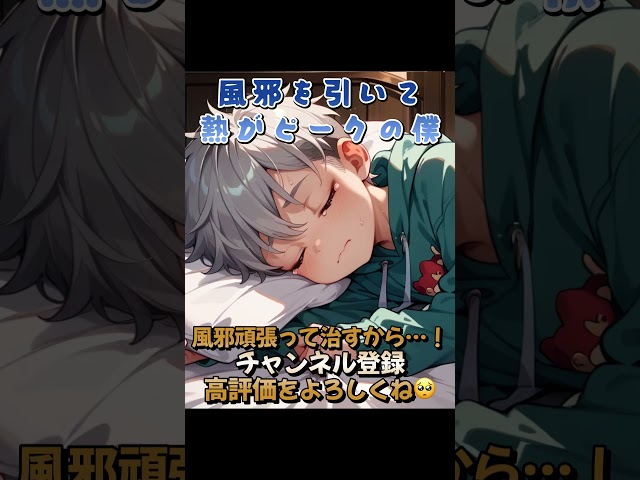 【風邪】熱がピークでわけわからん僕