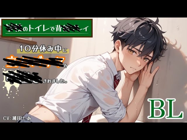 【BL】クール受けのキス&息遣いチラ見せ🫣