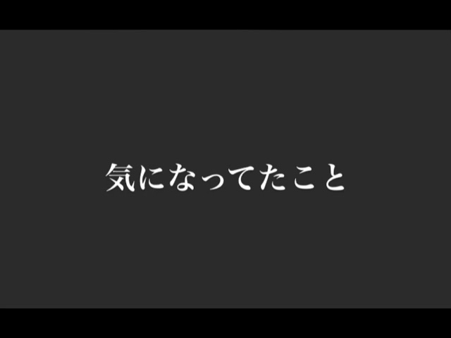 言っておこうと思って