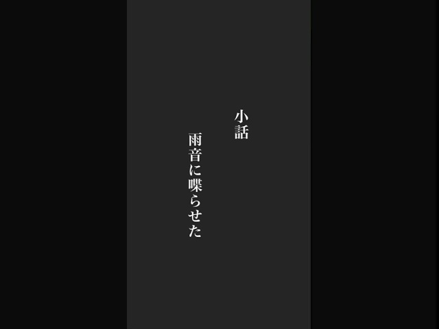 帰った後の話　#youtubeshort  #youtubeshorts