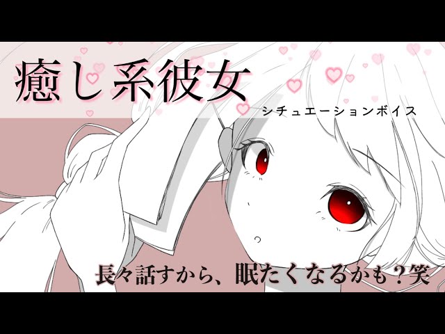 【男性向け】癒されに来ませんか？