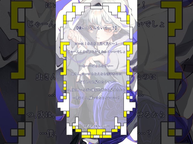 虫さん。大人になってから触れられなくなりました。(笑)  #両声類 #シチュエーションボイス #セリフ #演技