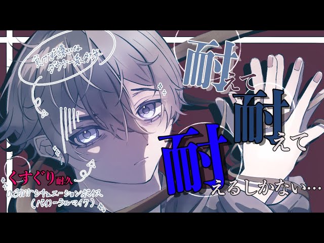 【女性向け/asmr】ダウナー系少年への罰ゲームは、くすぐりです。【シチュエーションボイス】