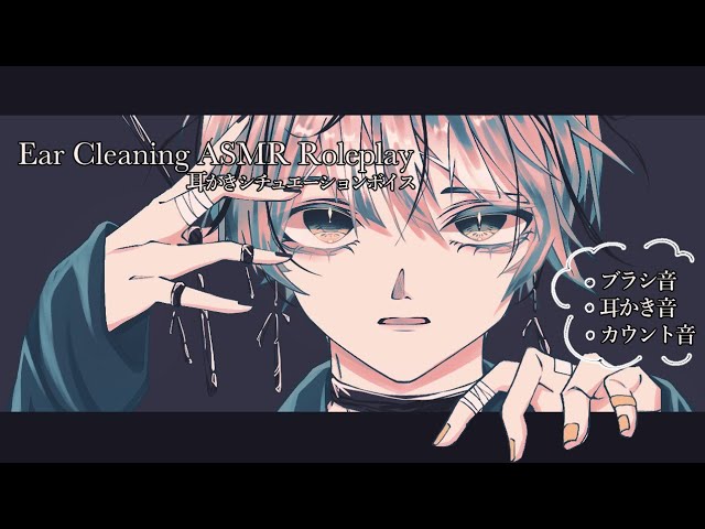 【女性向け/asmr】耳かき頑張ろうね。【Ear Cleaning ASMR Roleplay】