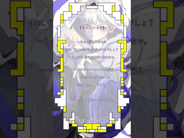 ヴァンパイア、かっこいいよね️(๑ˊ꒳​ˋ๑) #両声類 #シチュエーションボイス #セリフ #演技