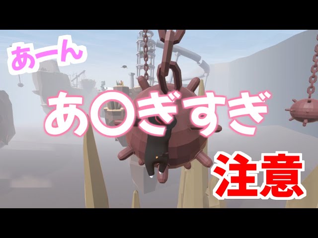 海の中であ〇ぐ【 Human Fall Flat 】