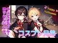 【ショタボイス】仮装した兄弟がおやつをもらいにやってきた【ハロウィン】