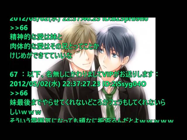 【リアルBL】腐女子萌え！「シスコンの俺が妹の彼氏とセ○クスしてきたった・・」