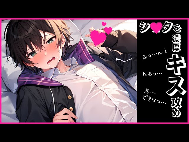 【濃厚キス】息が出来ないほど濃厚なキスをされて…