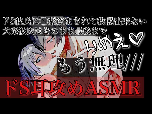 BL一人二役犬系彼氏はドS彼氏に〇薬飲まされて弱い所攻められて最後までされる【BLボイス耳鳴めASMR】りねふ、めねふASMR立体音響バイノーラル録音女性向けボイス腐女子腐男子向けボイス