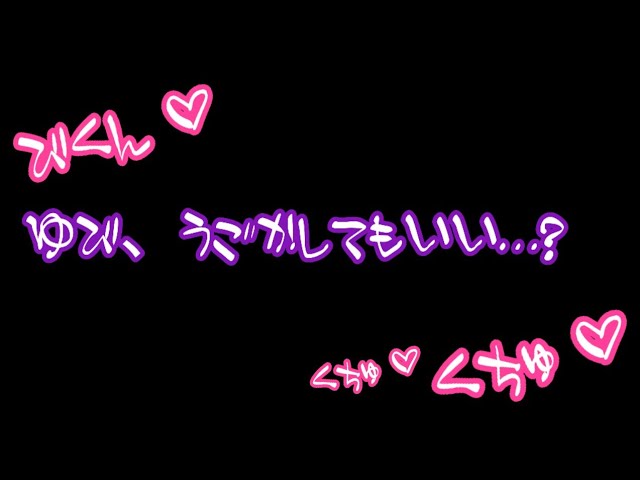 【実写】スライムのアプリで一人で遊んでいる僕【女性向け】