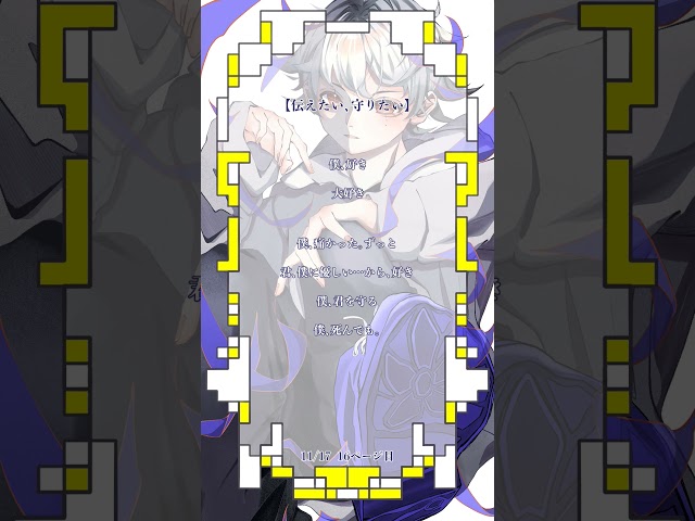 こういうキャラの男の子。僕大好きです #両声類 #シチュエーションボイス #セリフ #演技 #ショタボ