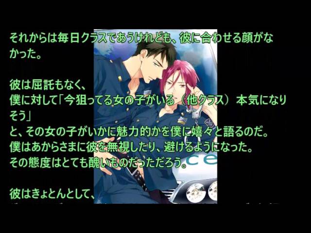 【リアルBL】腐女子萌え！「高校時代ア●ル開発された話」