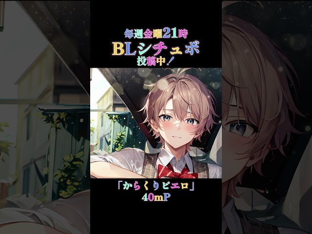 【ショタボ】からくりピエロ/40mP【歌ってみた】#ショタボ #うたってみた