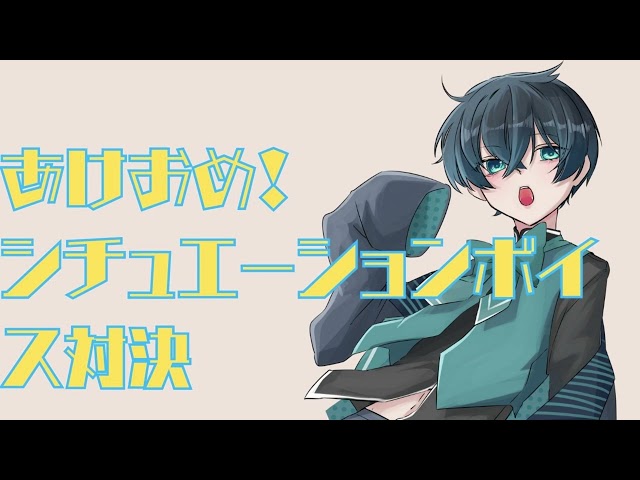 【女性向け音声】ふるぼっくす対抗シチュボ対決【シチュエーションボイス】