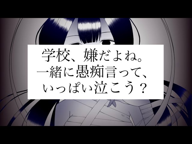 【学生向け】ＧＷ最後、心を軽くしてあげたい(朗読？)