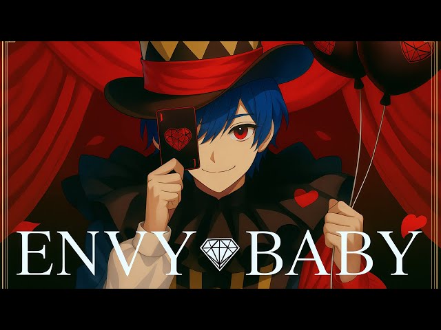 エンヴィーベイビー / らすと【歌ってみた】