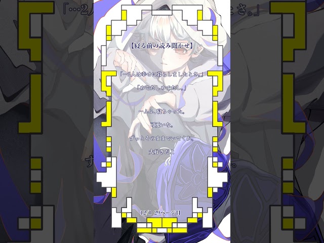 妹、弟への読み聞かせ。 #両声類 #シチュエーションボイス #セリフ #演技