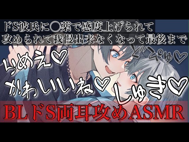 BLドS彼氏に敏感になる●薬のまされて押し倒されて最後までされる【BLボイス耳鳴めASMR】りねふ、めねふASMR立体音響バイノーラル録音女性向けボイス腐女子腐男子向けボイス