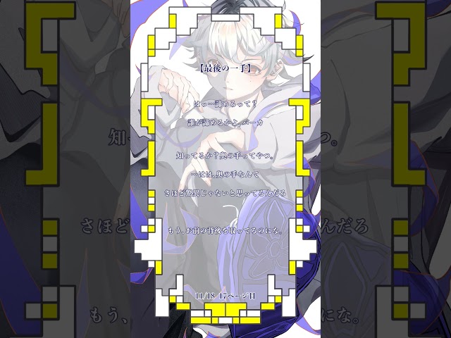 がなりを入れた感じの声 #両声類 #シチュエーションボイス #セリフ #演技 #ショタボ