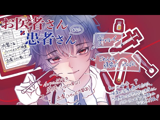 【女性向け】距離感バグってるお医者さんに少し痛い…？検査と治療をされちゃう