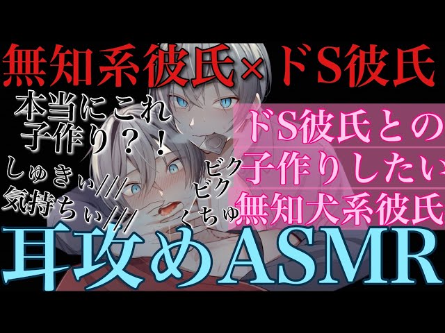 【BLボイス耳鳴めASMR】無知系彼氏を利用してドS彼氏が服を脱がして初めてを奪っちゃう為最後までされるりねふ、めねふASMR立体音響バイノーラル録音