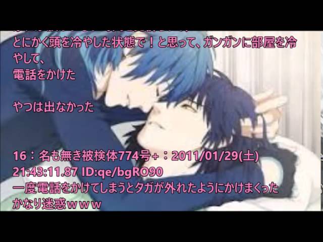 【リアルBL】　腐女子が萌える！　「オレがホモだったときの話２」