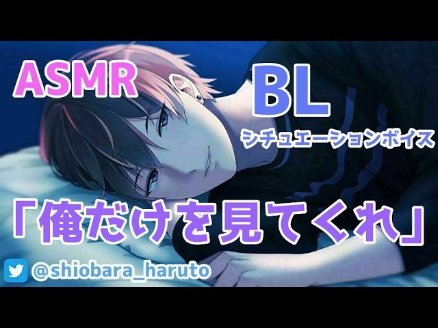 【リアルBL/女性向け】普段強気な彼氏、でもベッドの中では甘々で…【ASMR】