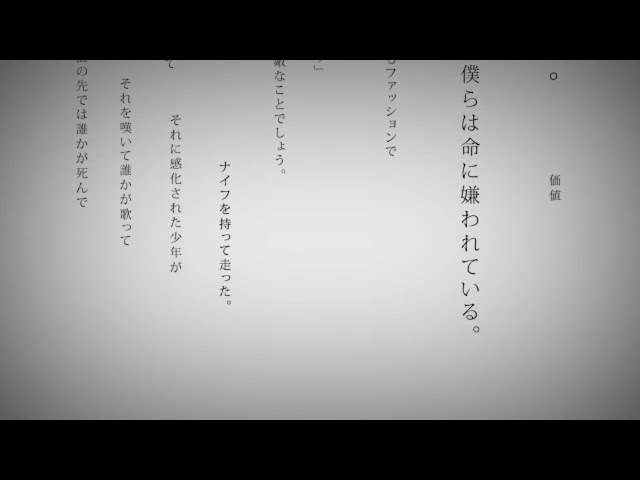 命に嫌われている。 / らすと【歌ってみた】 #Shorts