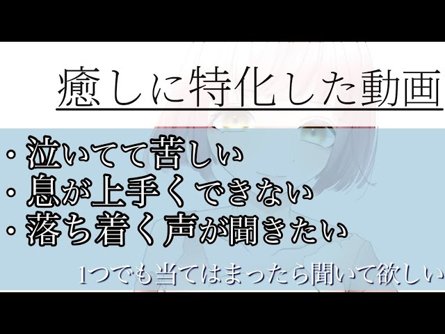 大丈夫。大丈夫ですよ。…一緒に深呼吸してみましょ？【男性向け】