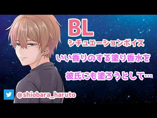 【リアルBL/女性向け】お互い密着して練り香水を塗り付けて…【ASMR】