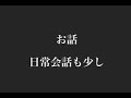 報告と少しの日常会話　ノイズ有り、音小さいです。