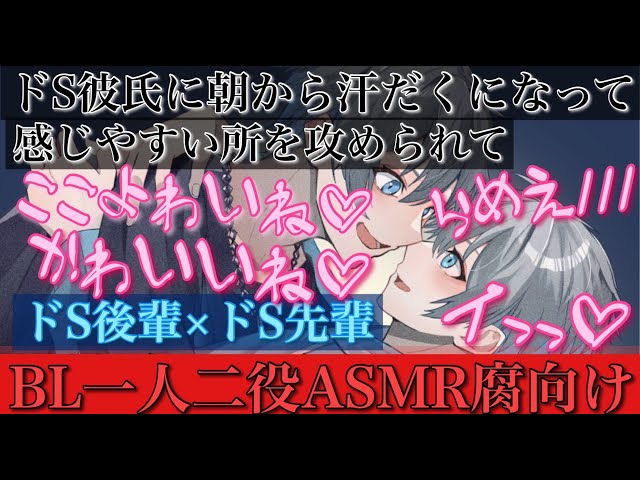 ドS彼氏に朝から弱い所攻められて声が我慢出来ない犬系彼氏が最後までされる【BLボイス耳鳴めASMR】りねふ、めねふASMR立体音響バイノーラル録音女性向けボイス腐女子腐男子向けボイス