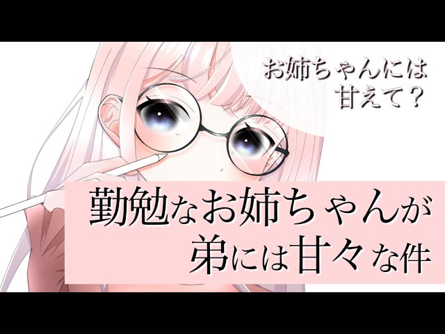 【男性向け】勉強しなきゃいけないけど弟が大好き過ぎて…！！