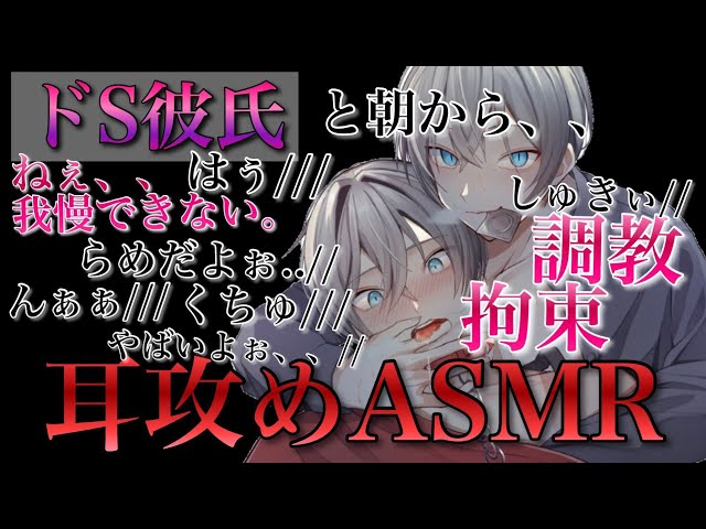 ドS彼氏に朝から誘われて我慢出来なくて最後までされる【BLボイス耳鳴めASMR】りねふ、めねふASMR立体音響バイノーラル録音女性向けボイス腐女子腐男子向けボイス