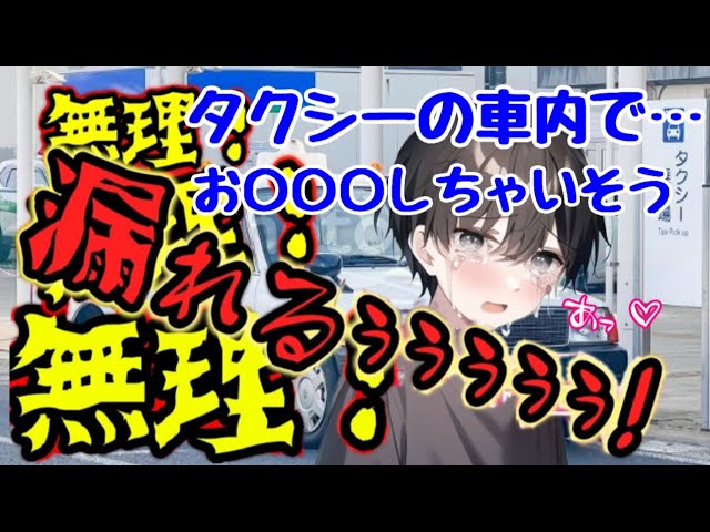 【BLボイス/おしがま男の子】お客様の前でお〇〇〇しちゃった男の子【女性向けボイス/asmr】【blcd】