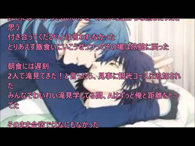 【リアルBL】　腐女子が萌える！　「オレがホモだった時の話４」