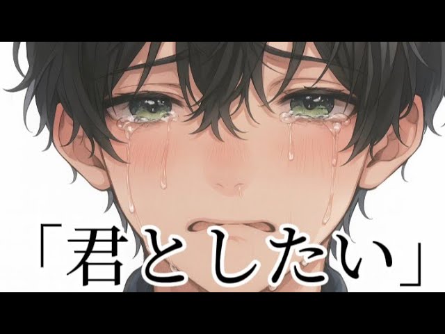 【びーえるボイス】仲良しの男の子との雨宿りはらぶ〇てる。#るなくんの裏側