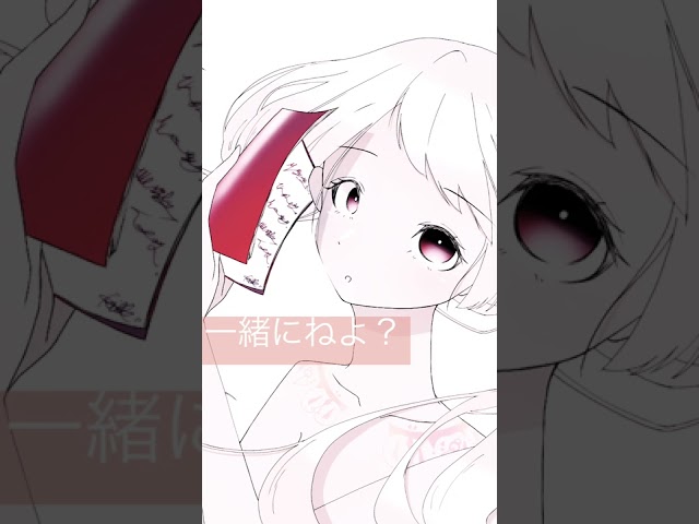 【男性向け？】一緒にねよ？ #シチュエーションボイス #睡眠 #癒し #shorts