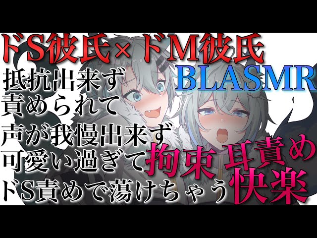 イケボドS彼氏×ドM彼氏抵抗出来ずに耳責められ声が我慢できずに漏れちゃって最後までされる【BLボイス耳鳴めASMR】りねふ、めねふASMR立体音響バイノーラル録音女性向けボイス腐女子腐男子向けボイス