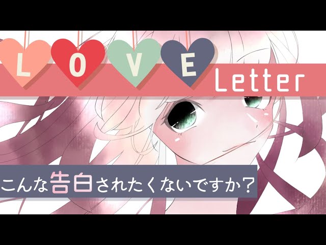 【男性向け】告白って、きっとこんな感じ。