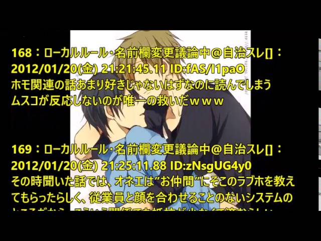 【リアルBL】ポリに職質されたらホモに目覚めた２