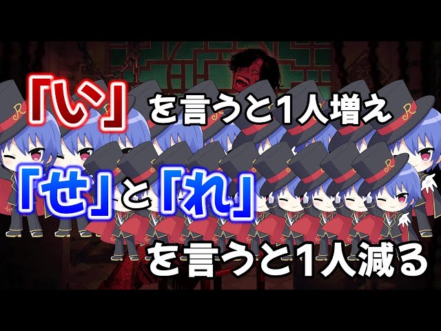 【シャンティ】｢い｣を言うと1人増え｢せ｣と｢れ｣を言うと1人減るシャンティ歌ってみたｗｗｗｗｗｗｗw【歌ってみた】
