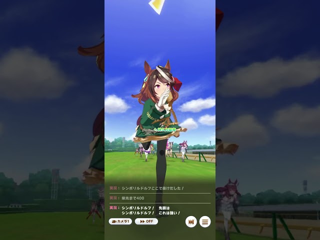 【ウマ娘】シンボリルドルフ　気持ちいい走りでゴールイン