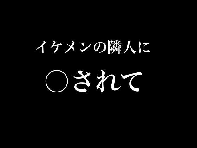 【マンガ付きシチュエーションボイス】イケメンの隣人に○されて