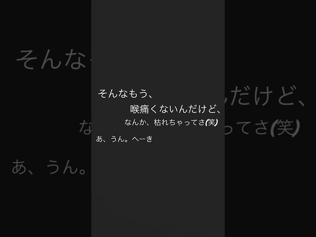 【男性向け？】彼女が電話してきたけど、風邪引いて喉枯れちゃってて、超イケボに…！？☎  #シチュエーションボイス #shorts #癒し #イケボ